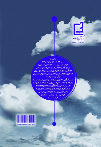گام های ملائک